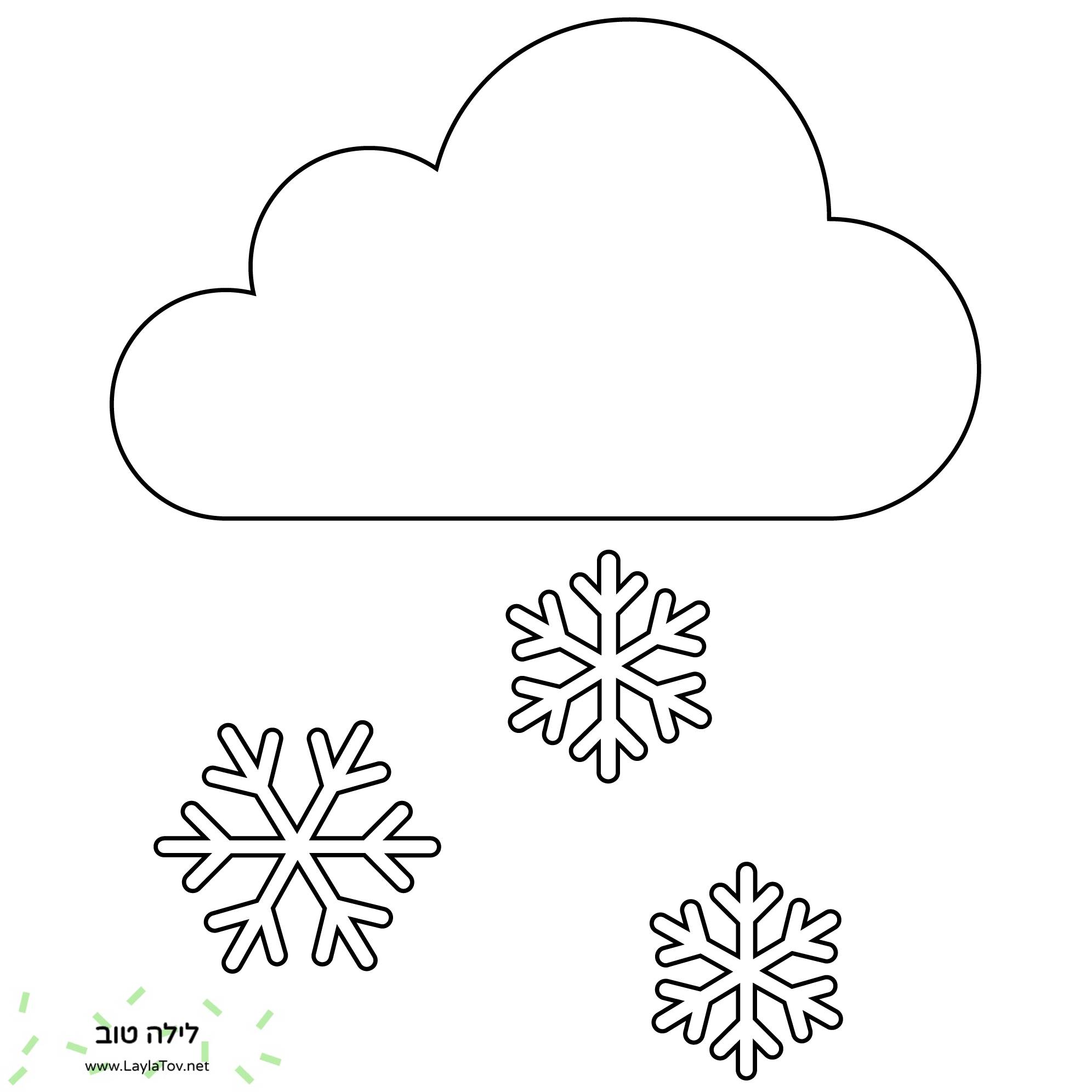 Snow Cloud Emoji