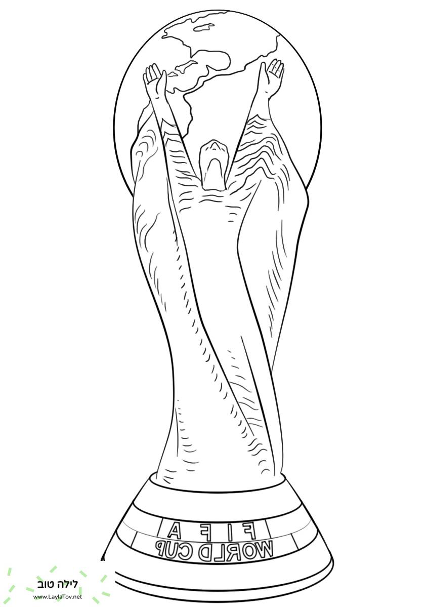 גביע גביע העולם בכדורגל